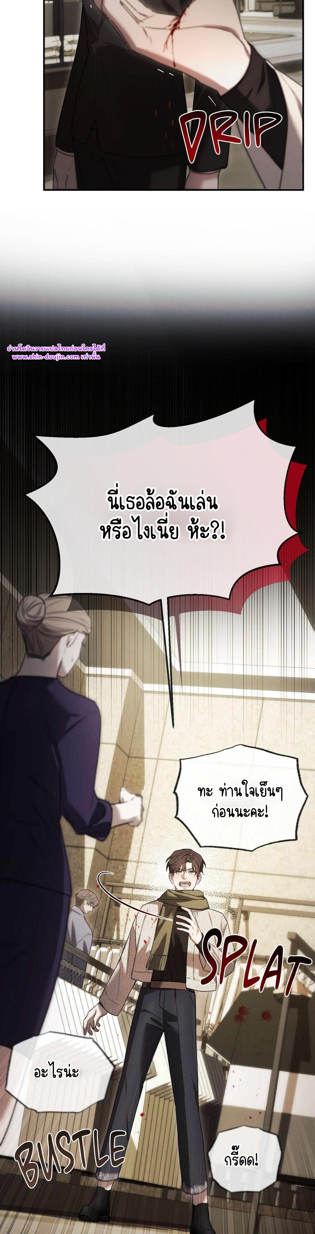 Precious thing EP 2